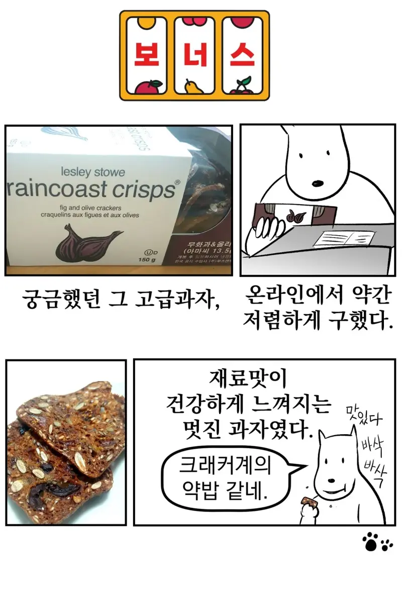 강원랜드 가본 만화가