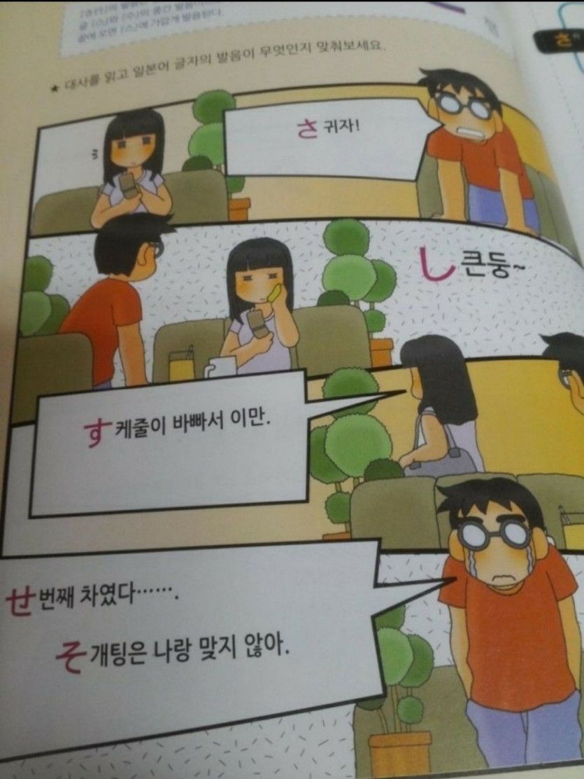 일본어를 좀 더 쉽게 배워요