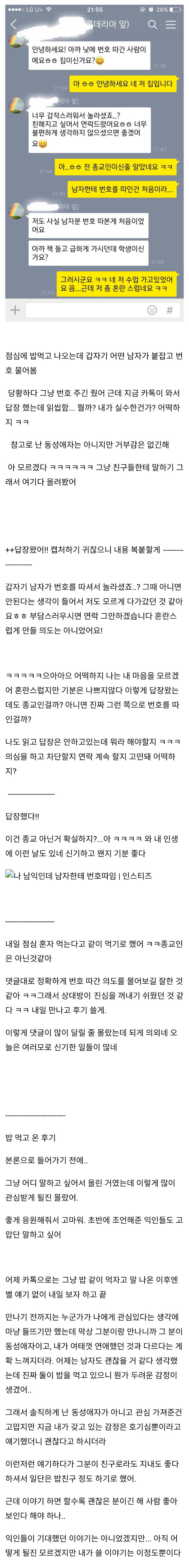 어느 대학생의 고민