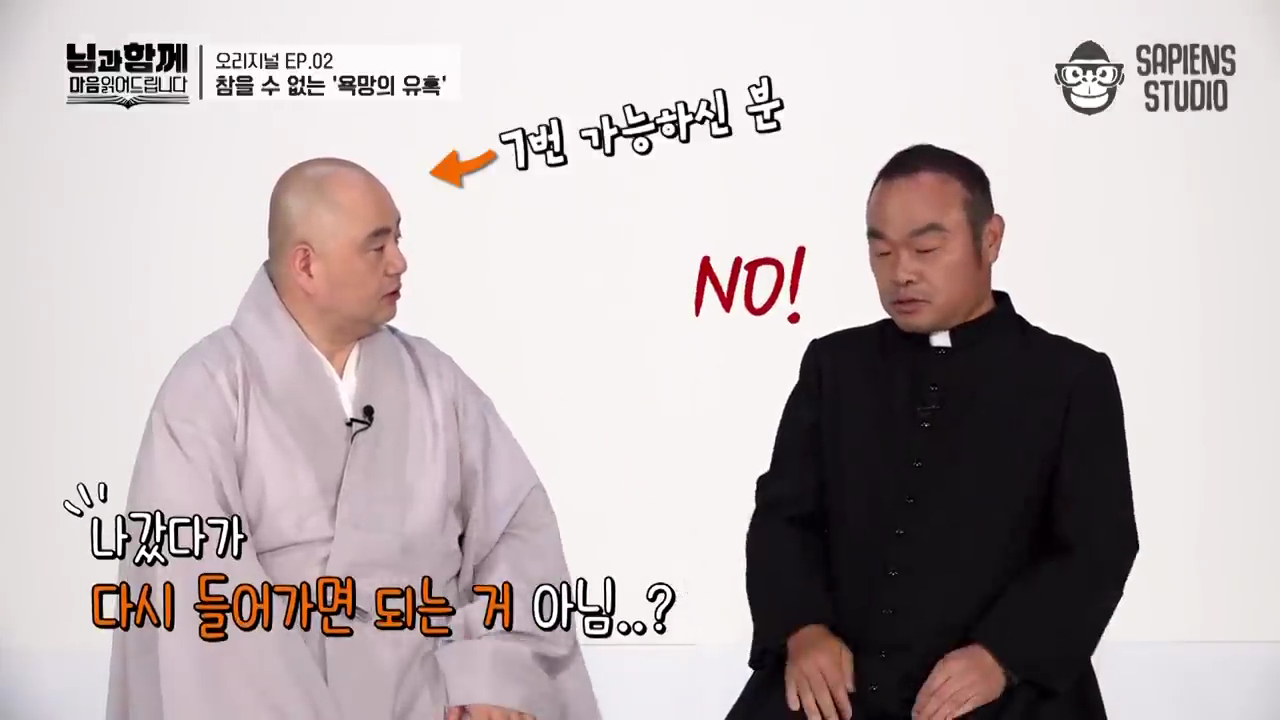 성직자가 된 후 사랑하는 사람이 생긴다면?