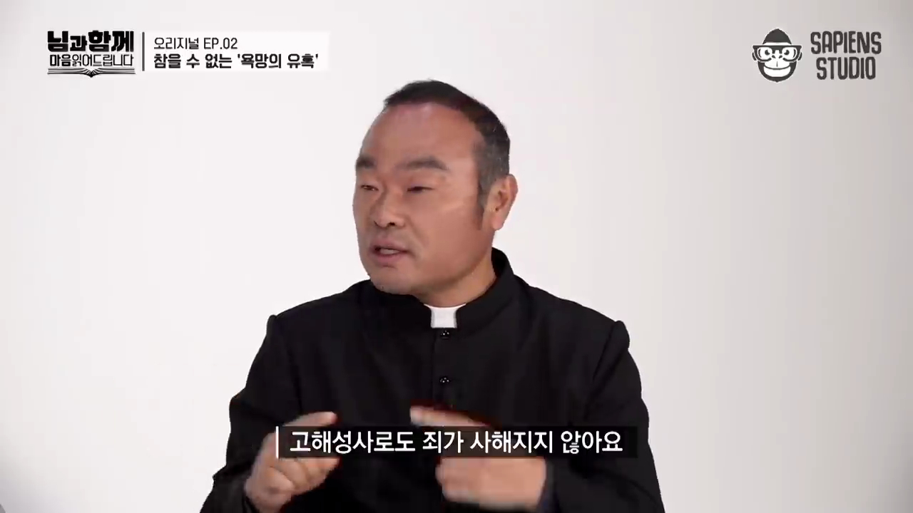 성직자가 된 후 사랑하는 사람이 생긴다면?