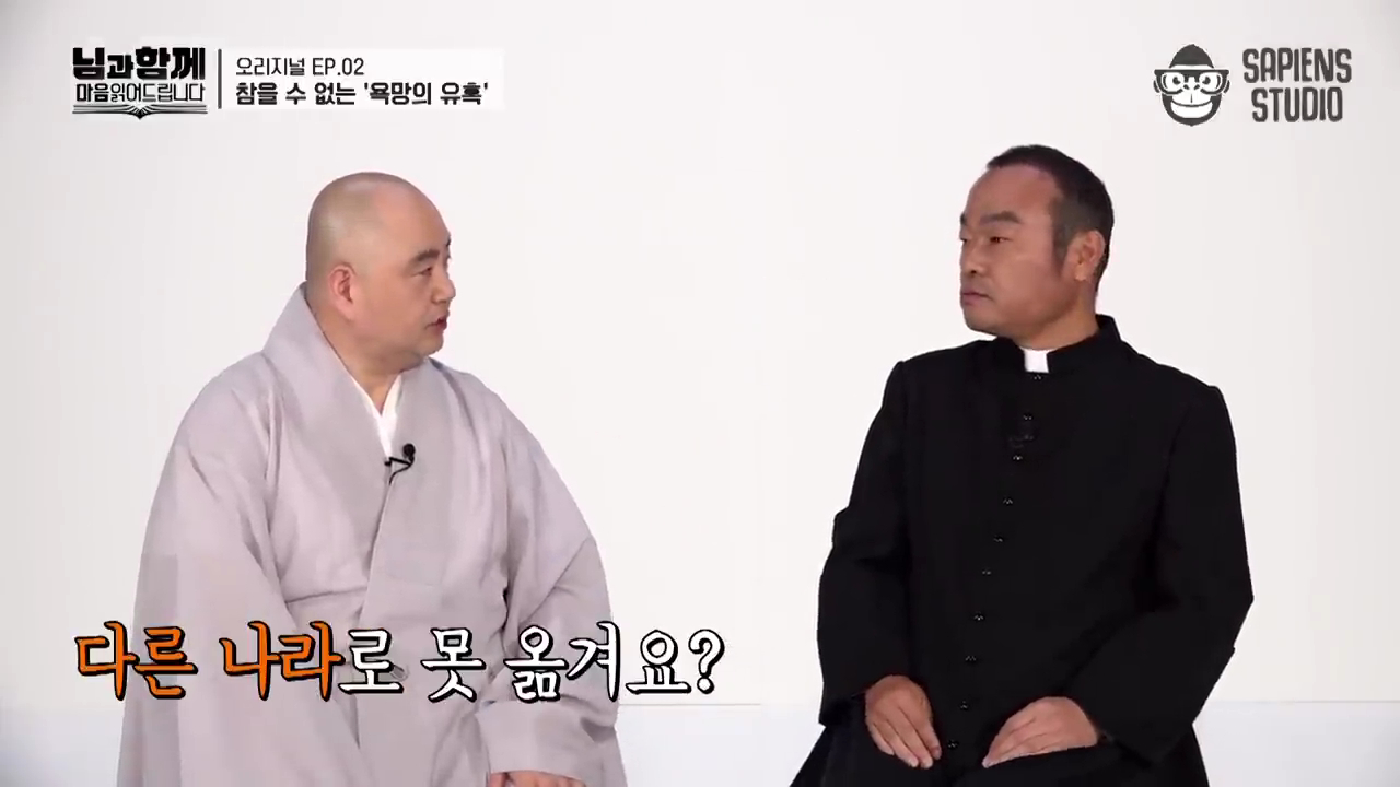 성직자가 된 후 사랑하는 사람이 생긴다면?