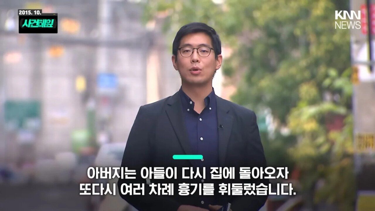 아들 흉기로 찌른 아버지 집행유예 선고