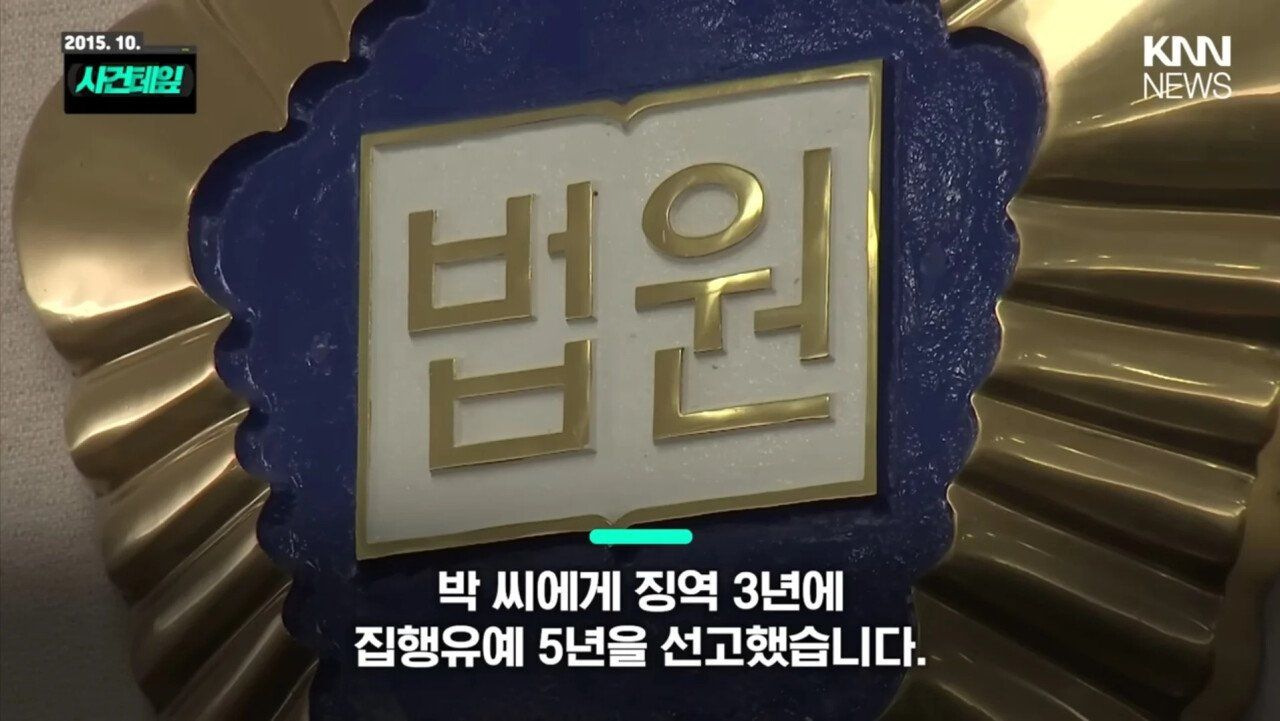 아들 흉기로 찌른 아버지 집행유예 선고