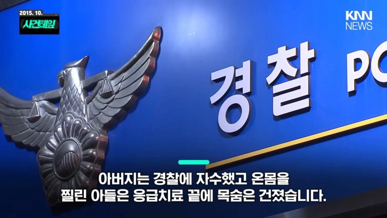 아들 흉기로 찌른 아버지 집행유예 선고