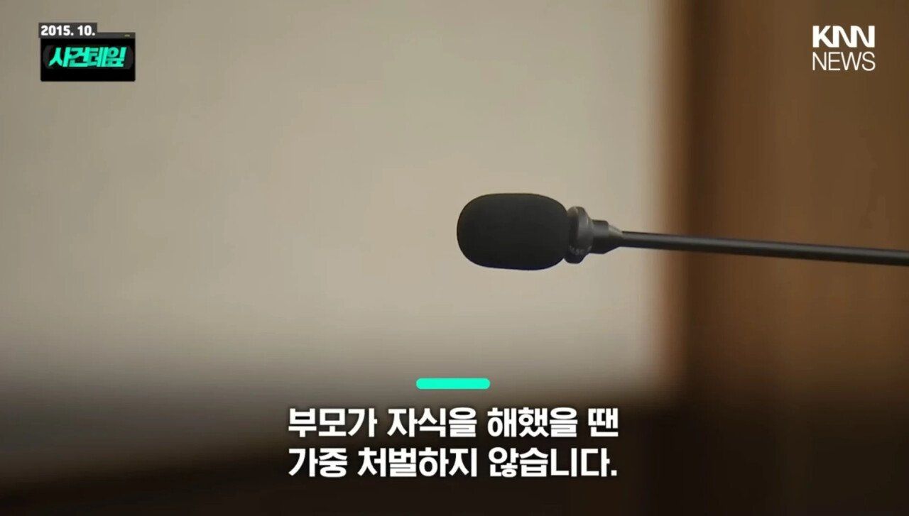 아들 흉기로 찌른 아버지 집행유예 선고