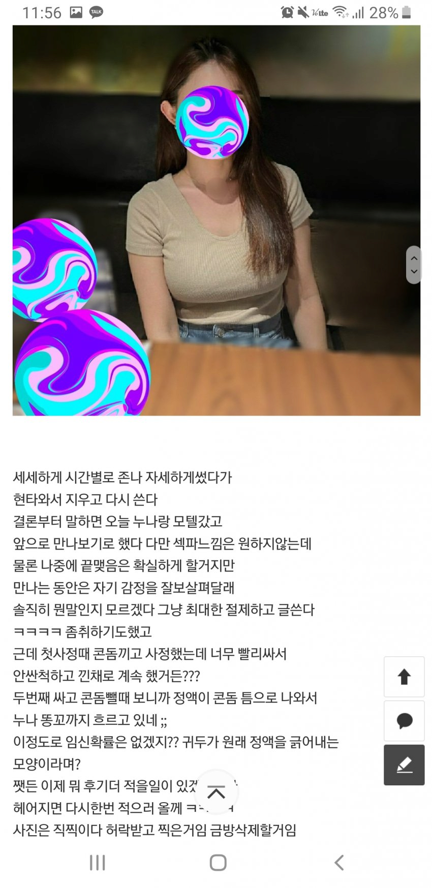 수원 요리학원 유부녀 불륜사건 진행상황(현재진행)