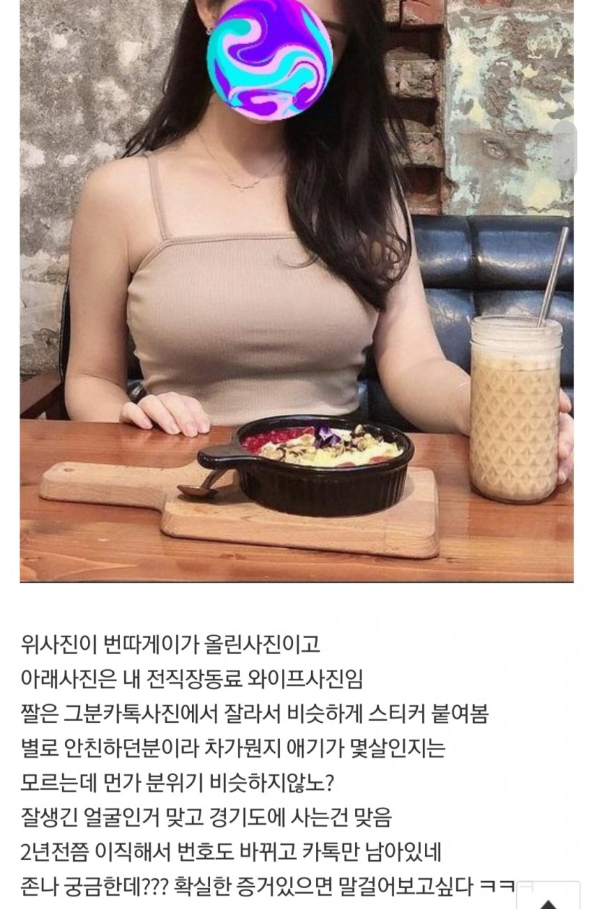 수원 요리학원 유부녀 불륜사건 진행상황(현재진행)