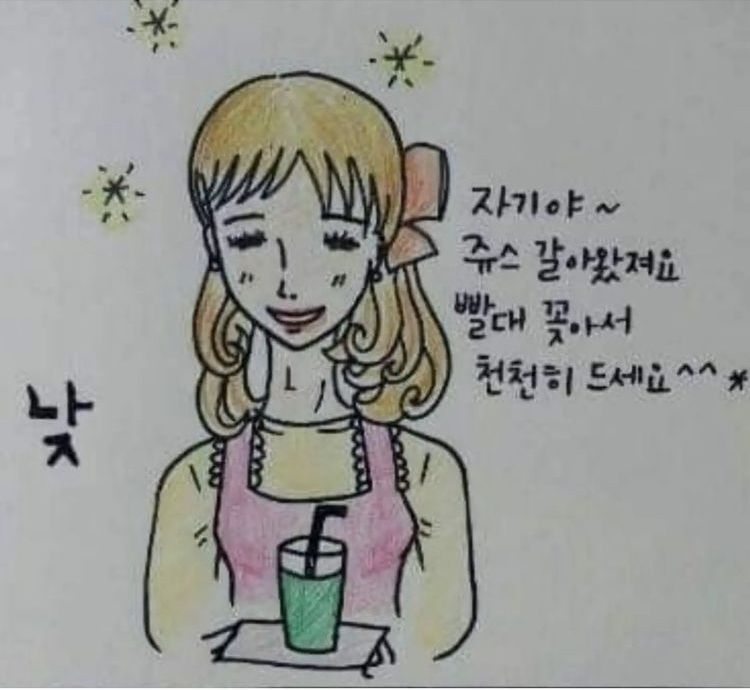 낮져밤이 짤을 보낸 유부남