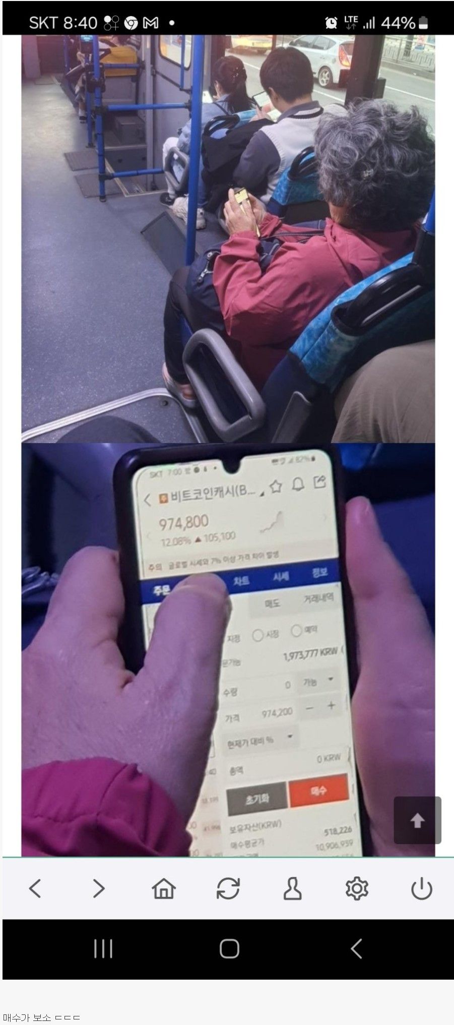 코인 고수 할머니