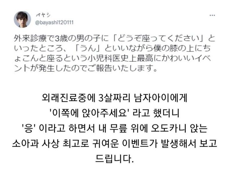 소아과에서 발생하는 랜덤 이벤트