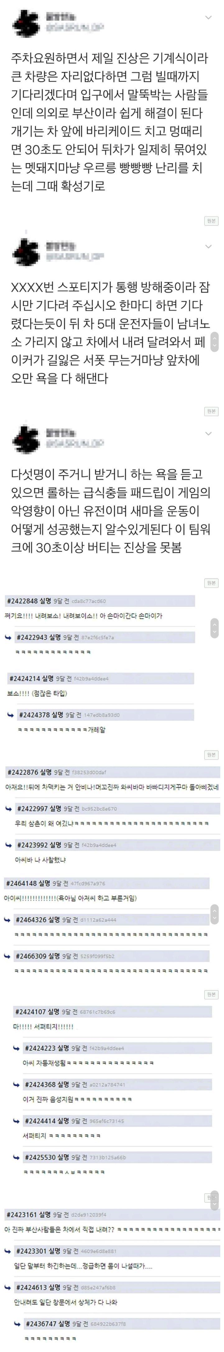 붓싼식 주차진상해결법