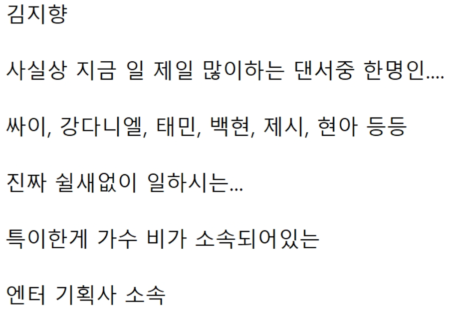 노제보다 핫하다는 백댄서