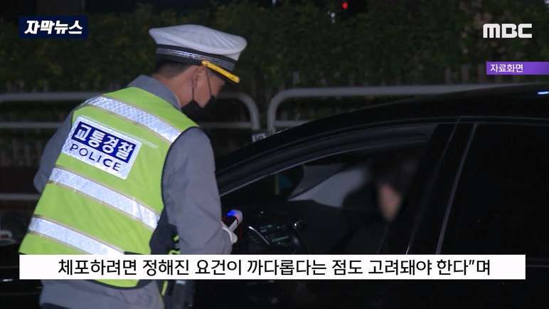 음주 측정 거부하고 경찰 폭행했는데 재판에서 무죄 나온 이유