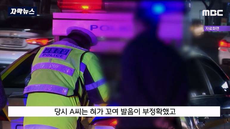 음주 측정 거부하고 경찰 폭행했는데 재판에서 무죄 나온 이유