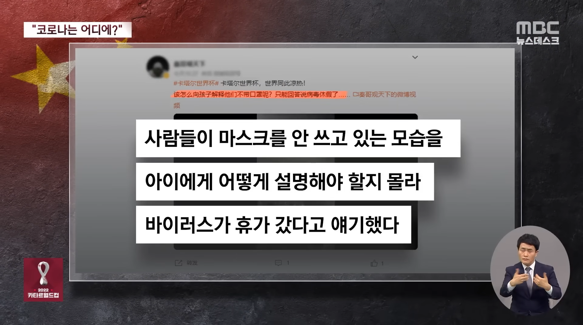 월드컵의 나비효과