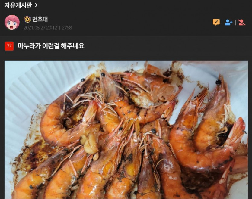 아내가 해준 요리.