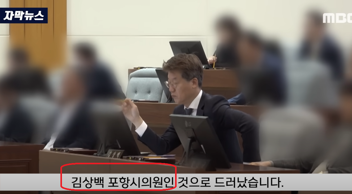 포항에서 음주운전 했다는 뉴스를 봤더니?