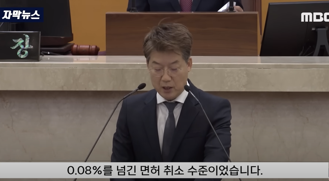 포항에서 음주운전 했다는 뉴스를 봤더니?