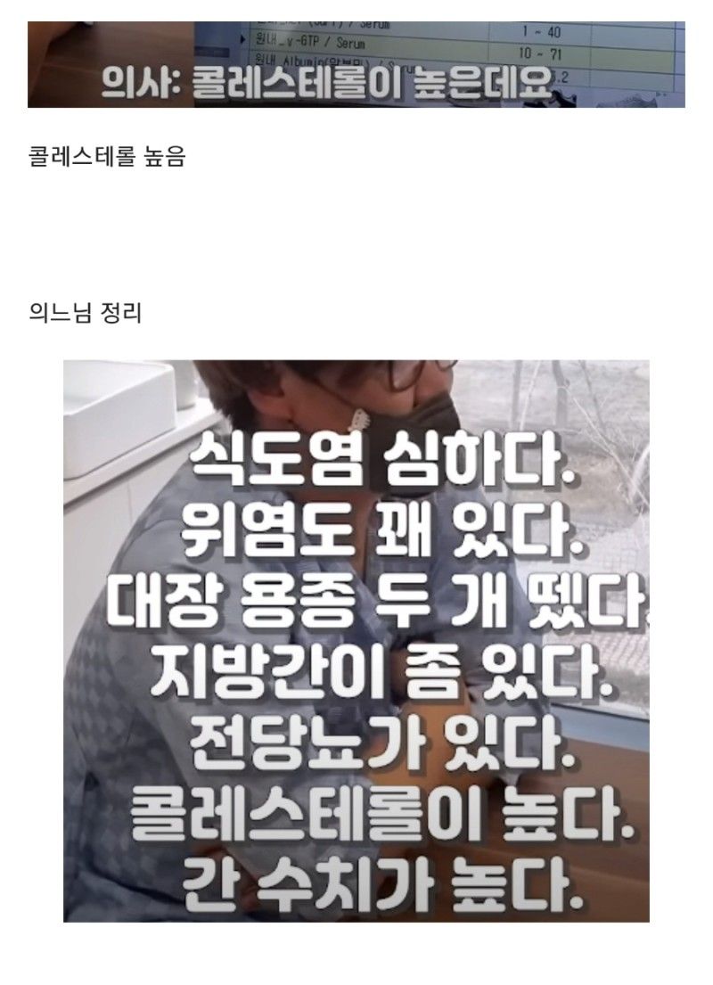 어느 알중 유튭의 건강 상태