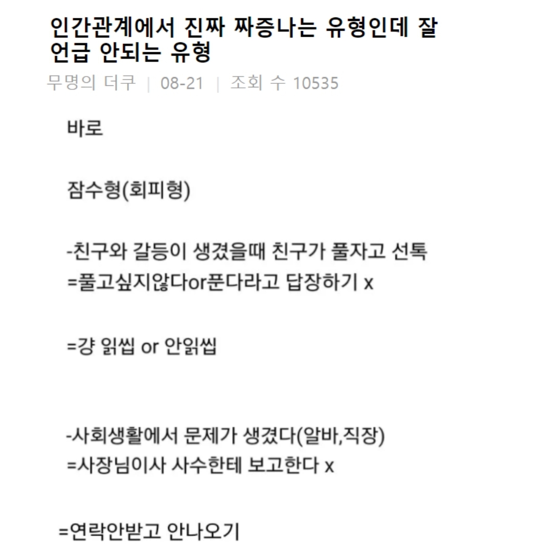 살면서 가장 먼저 정리 해야할 친구 1순위