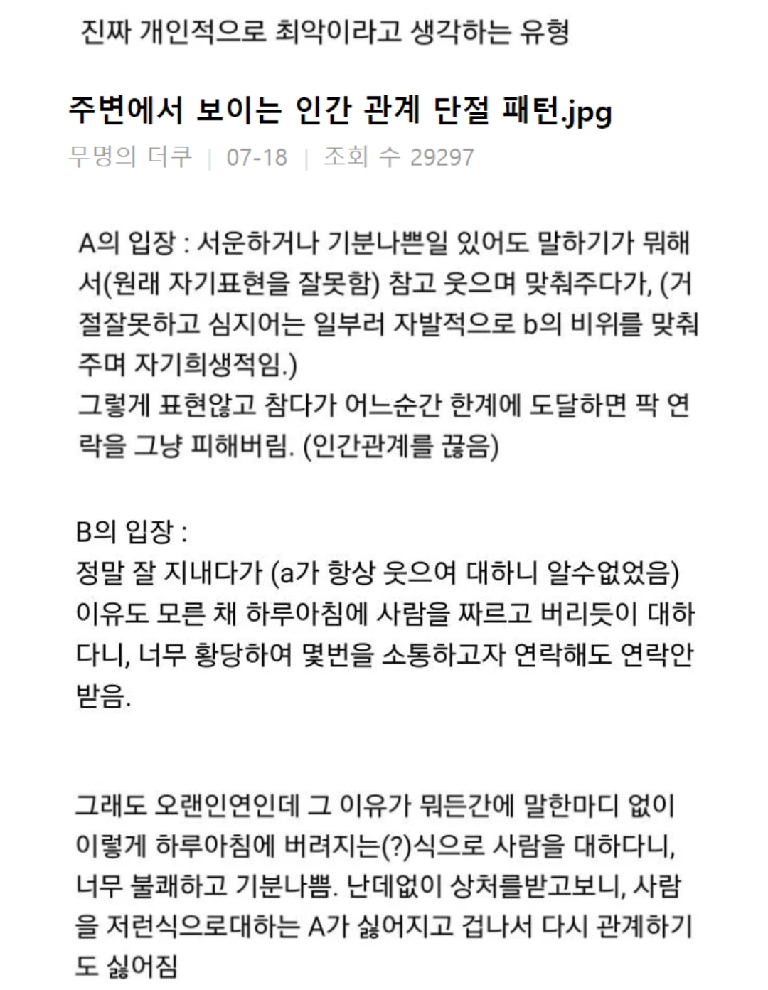 살면서 가장 먼저 정리 해야할 친구 1순위