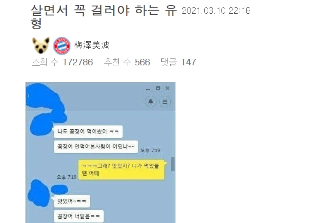 살면서 가장 먼저 정리 해야할 친구 1순위