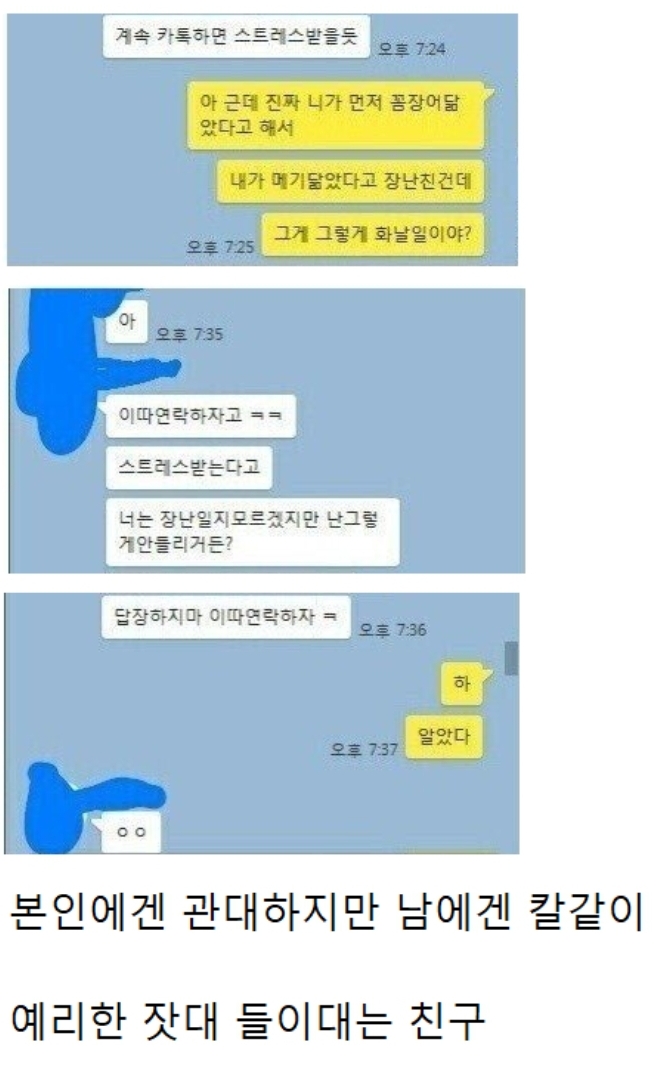 살면서 가장 먼저 정리 해야할 친구 1순위