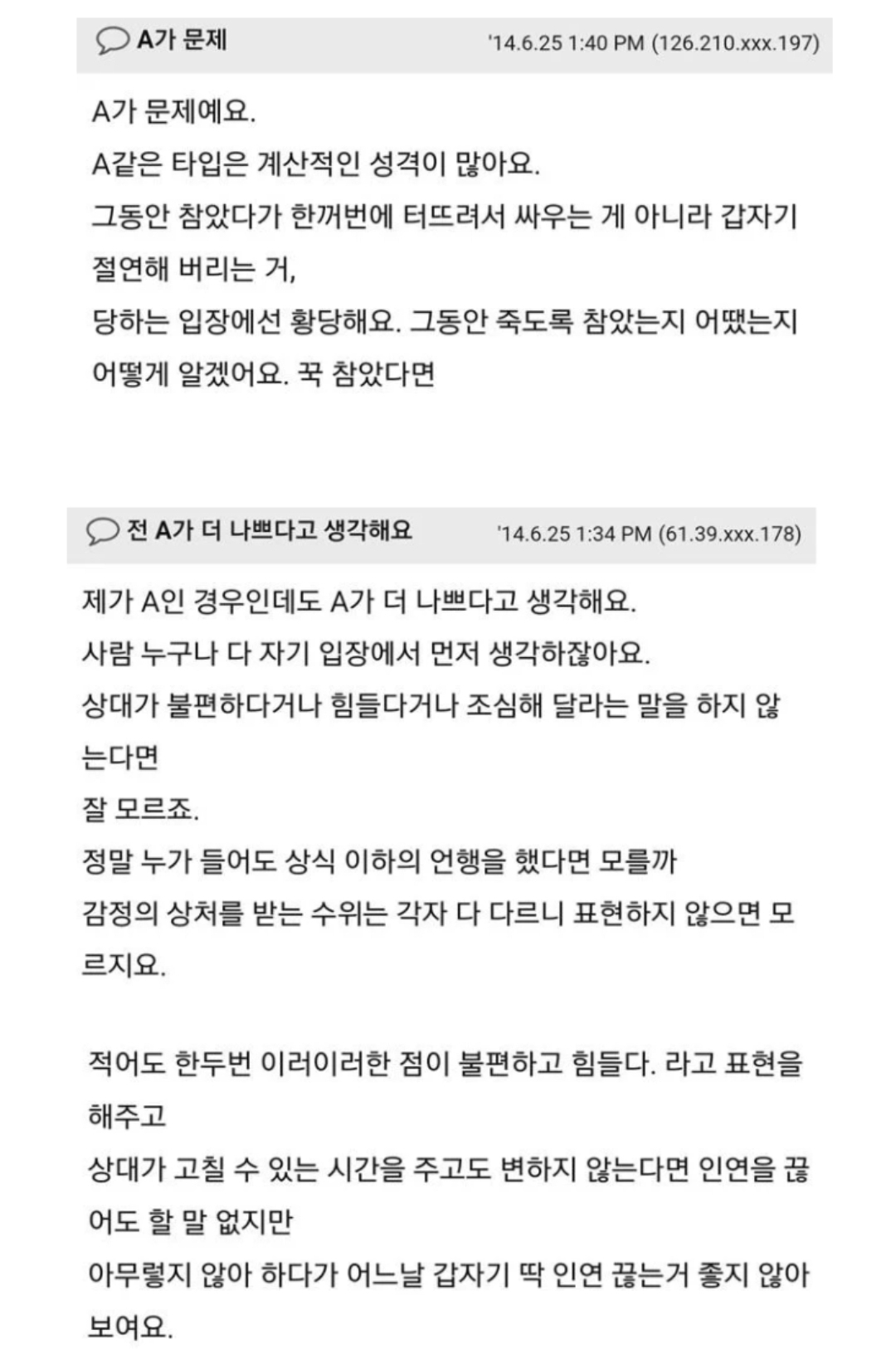 살면서 가장 먼저 정리 해야할 친구 1순위