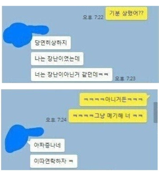 살면서 가장 먼저 정리 해야할 친구 1순위