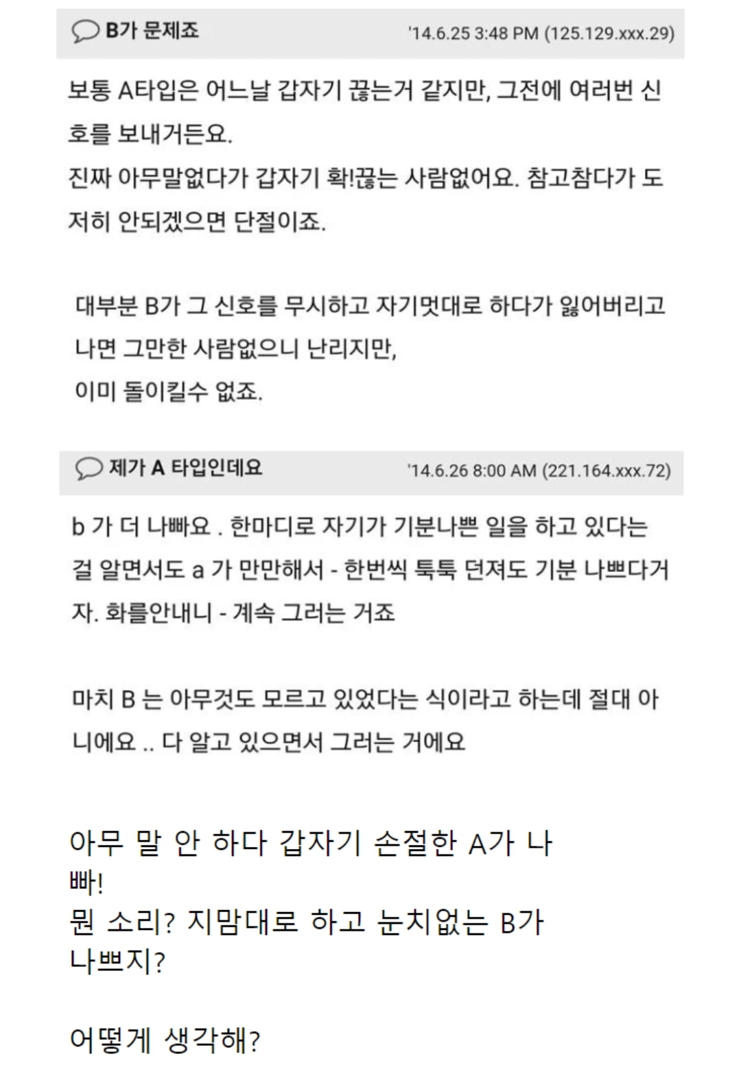 살면서 가장 먼저 정리 해야할 친구 1순위