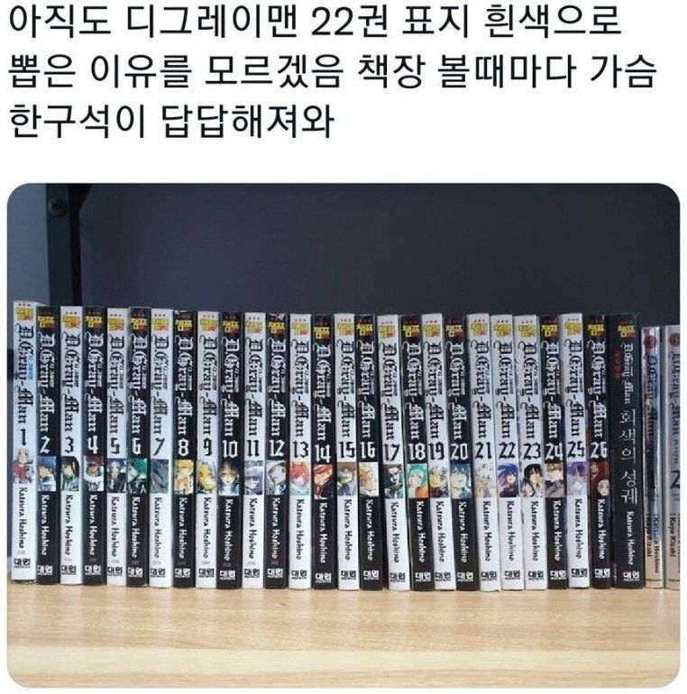 진짜 너무한 만화책 표지색