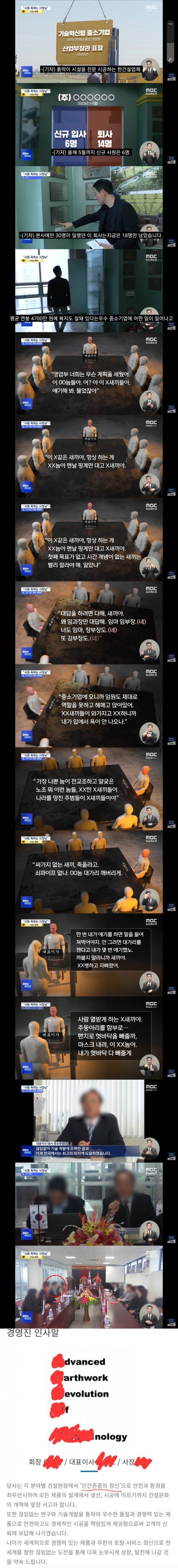 연봉 4700인데 퇴사자 속출하는 좋소기업