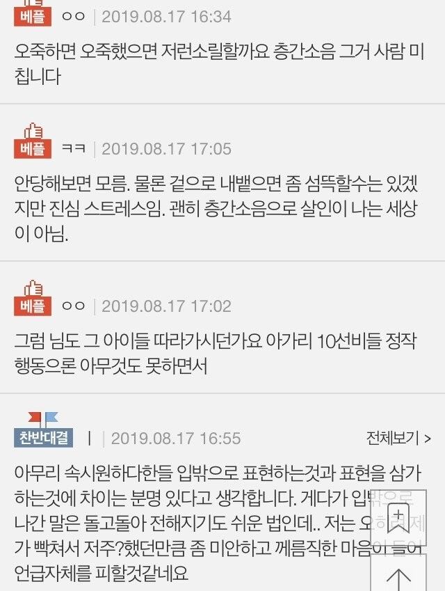 윗집 아이가 죽었는데 좋아하는 아랫집 ㄷㄷㄷ