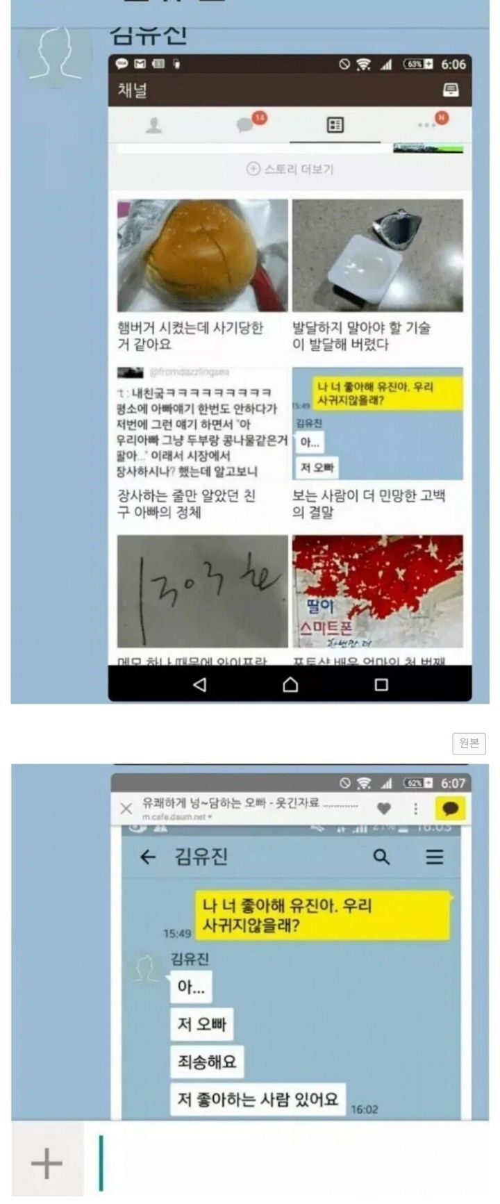 와 이거 오빠가 올린거예요? 안되겠네