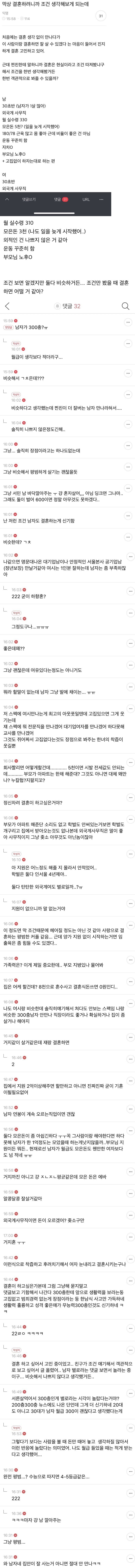 거지혼의 기준