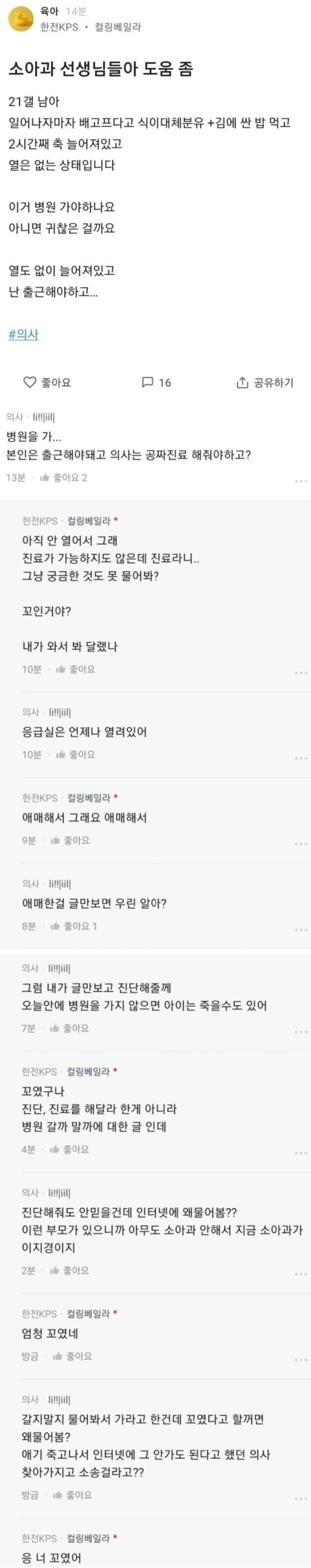 소아과 선생님들아 도움 좀