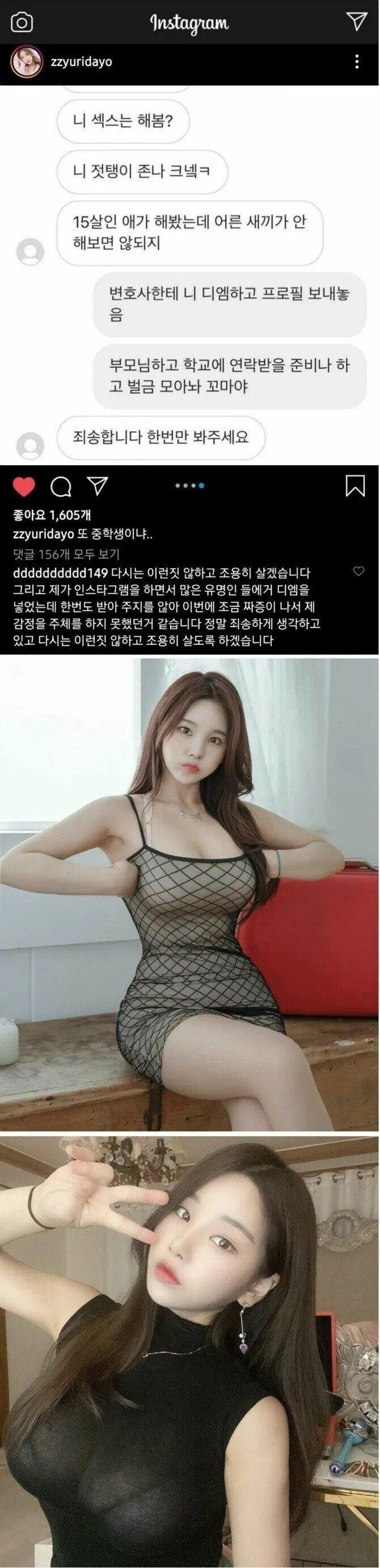 중딩이 하는 성희롱 수준