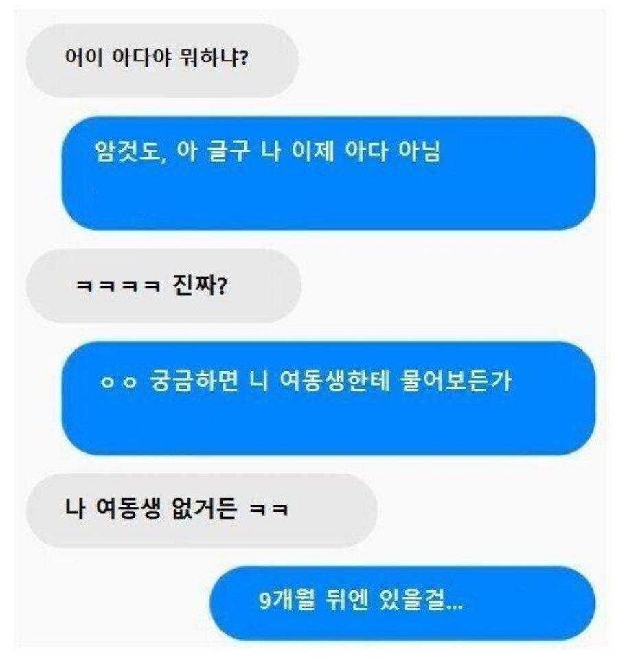 어질어질한 미국식 패드립