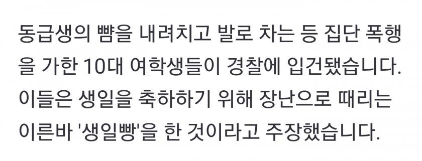 천호동 공사현장 공포의 10대 집단폭행 영상 '충격'