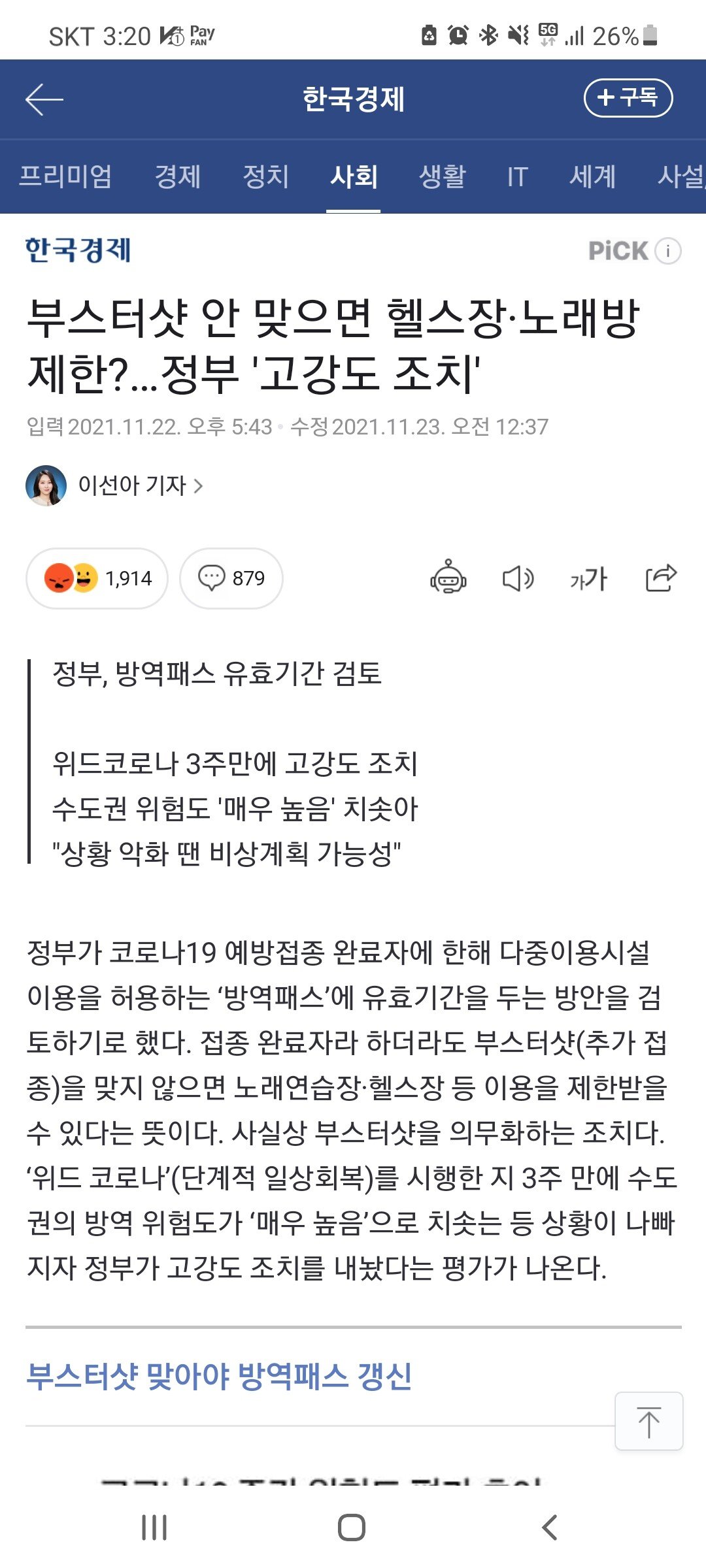 부스터샷 안 맞으면 뭐다?