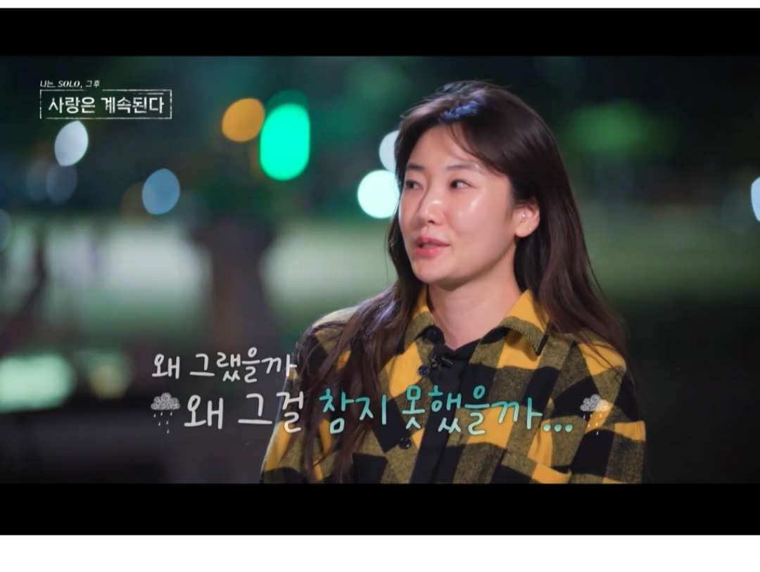 나는 솔로에서 일어난 30대 남녀 연애시장 토론