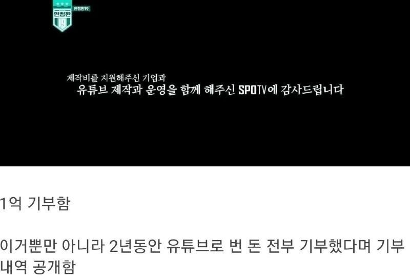 안정환 기부 내역 공개