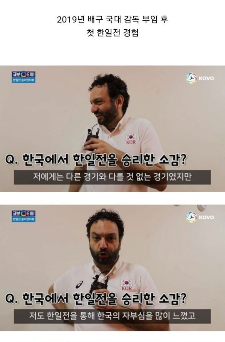 한일전의 의미를 알고 있는 외국인