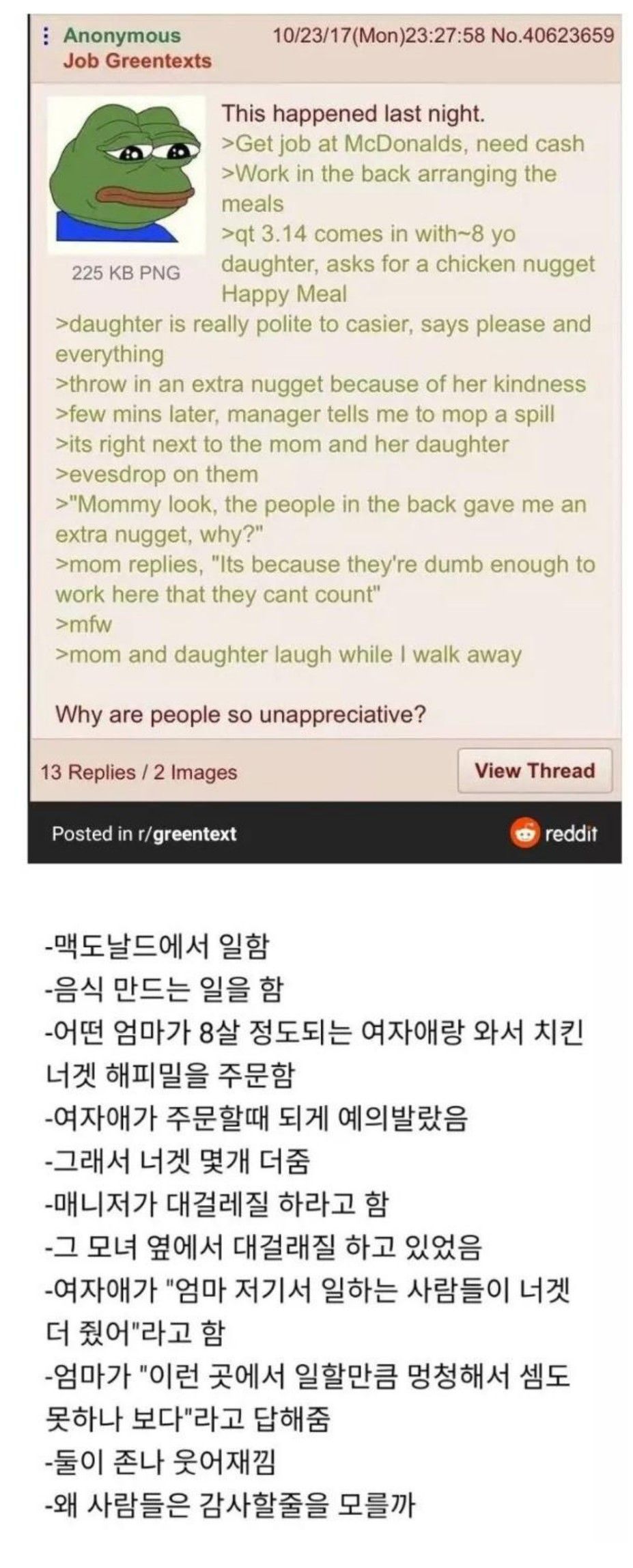 미국 햄버거 알바의 눈물...