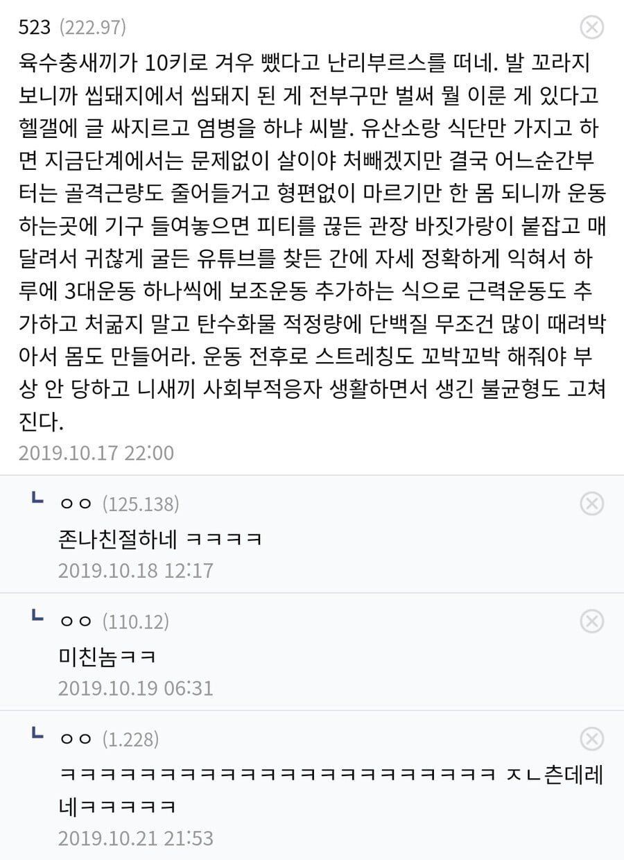 헬갤 스윗남