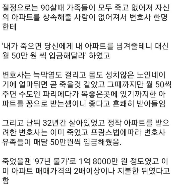 거래 잘하는 프랑스 할머니.