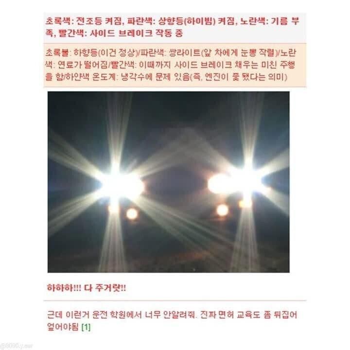 오빠! 내차 무지개 떴어!