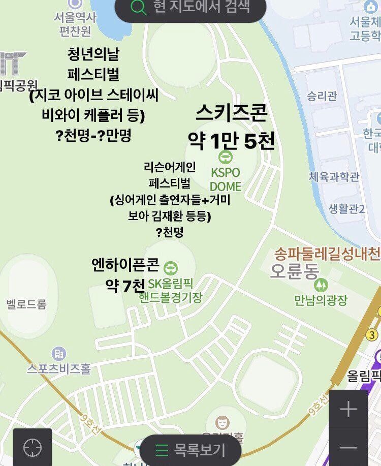 9월 17일은 잠실 방문 금지의 날