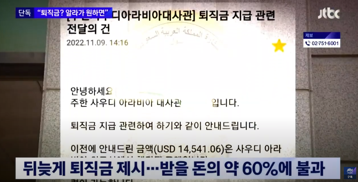 알라가 허락해야 퇴직금을 준다